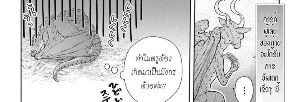 Dragon, Ie wo Kau หาบ้านให้มังกรที! 1-บ้านต่างเผ่าพันธุ์