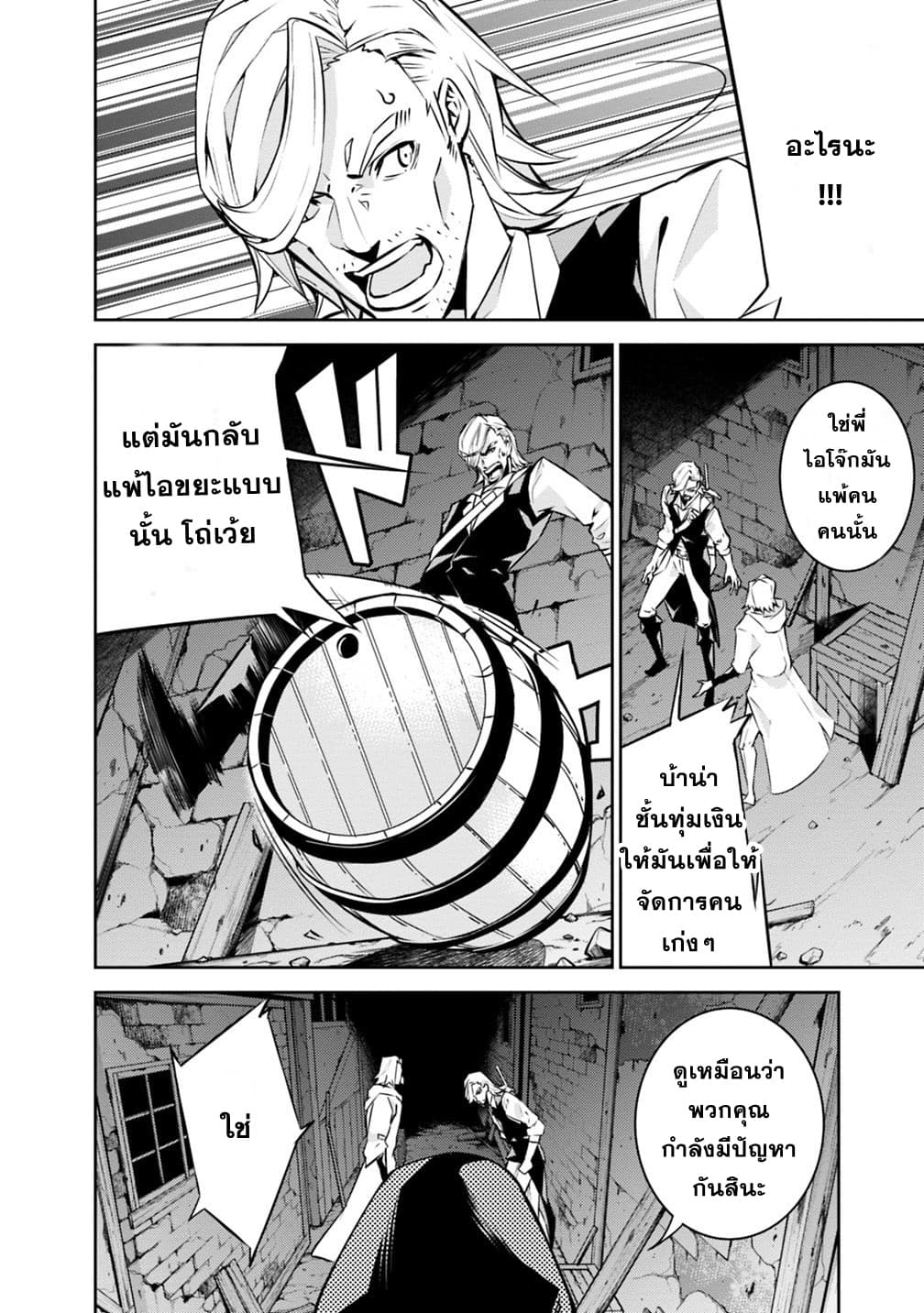 Shijou Saikyou no Mahou Kenshi 15-15