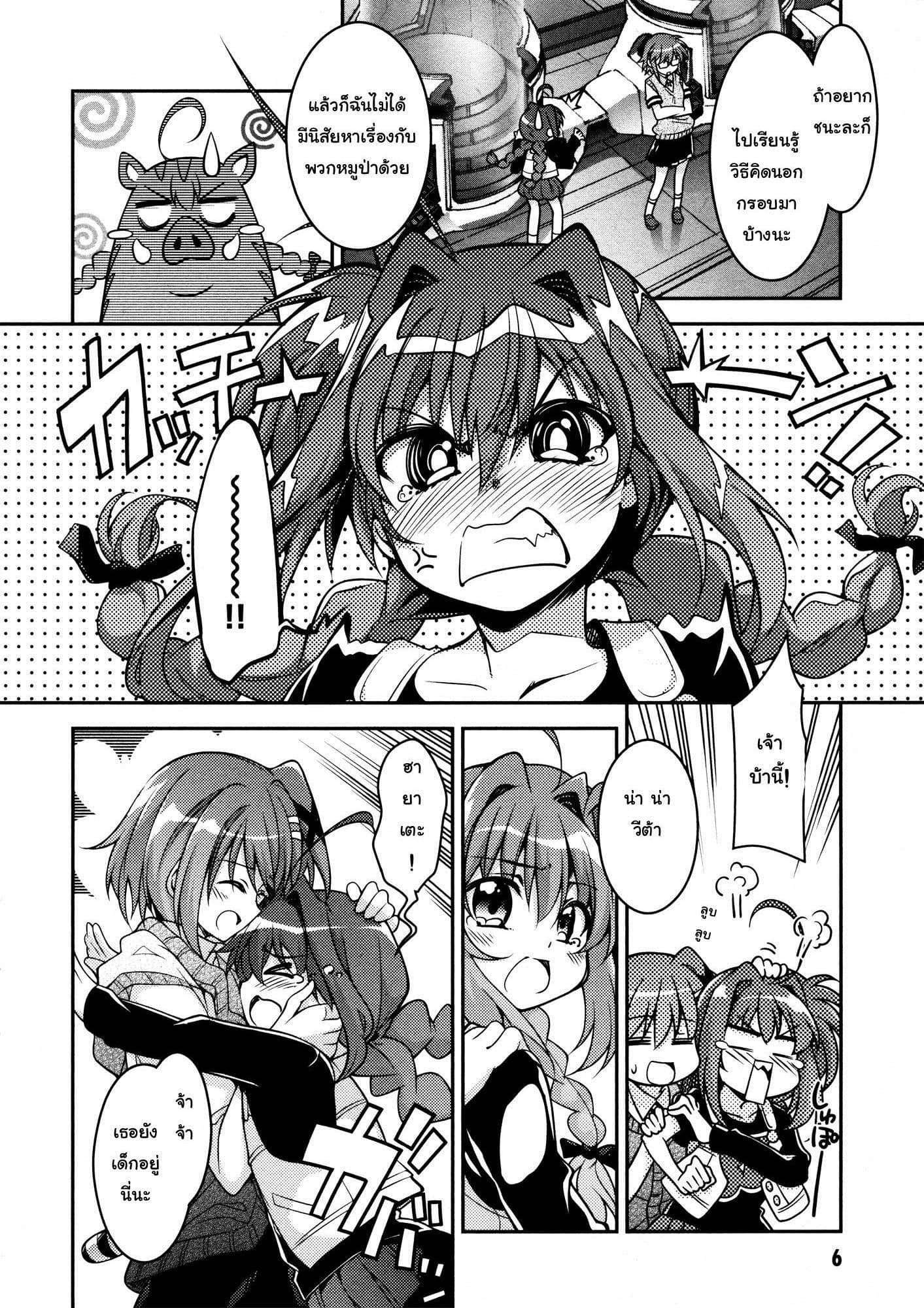 Mahou Shoujo Lyrical Nanoha Innocent 5-Sky Dodge!