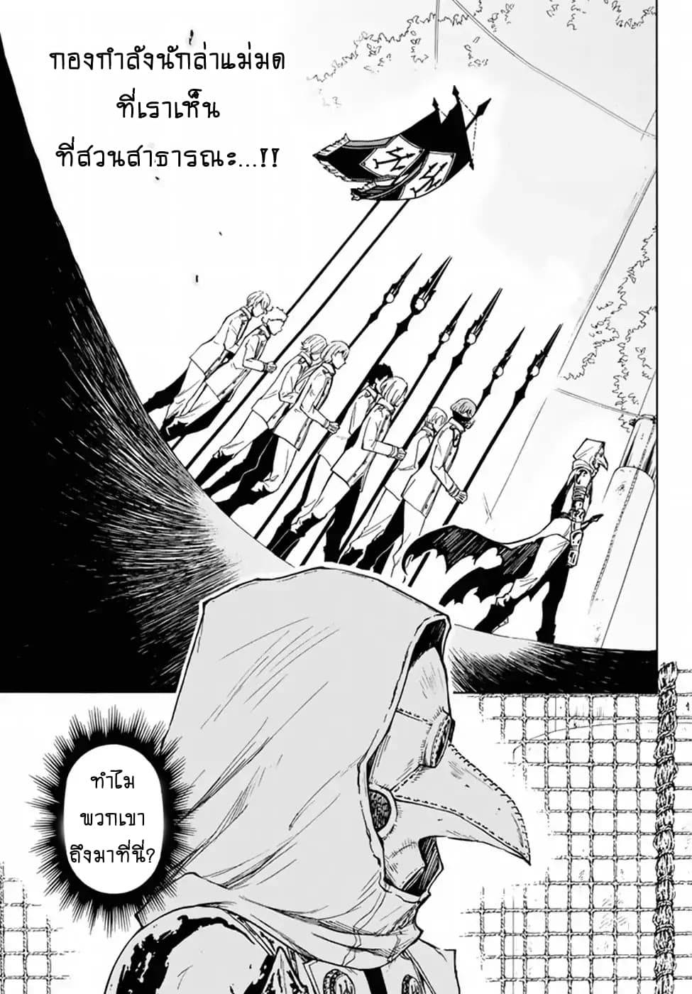 Libercinis of the Witch Hunting องครักษ์พิทักษ์แม่มด 1-1