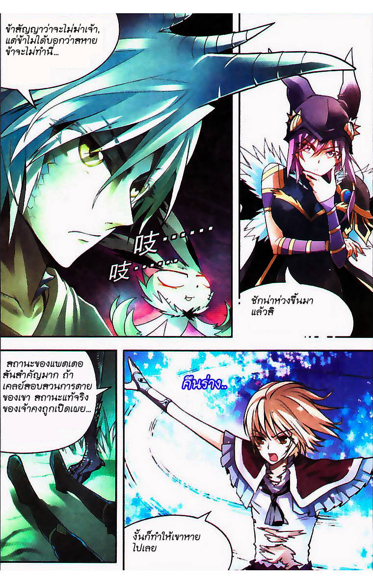Panlong 68-เผชิญหน้า