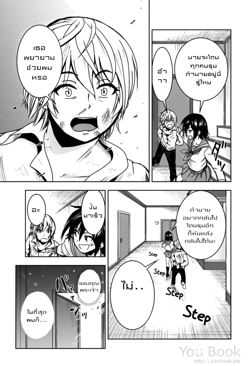 Mina-sama no Omocha desu 2-2