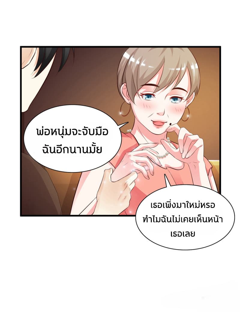 The Strongest Peach Blossom ราชาดอกไม้อมตะ 5-5