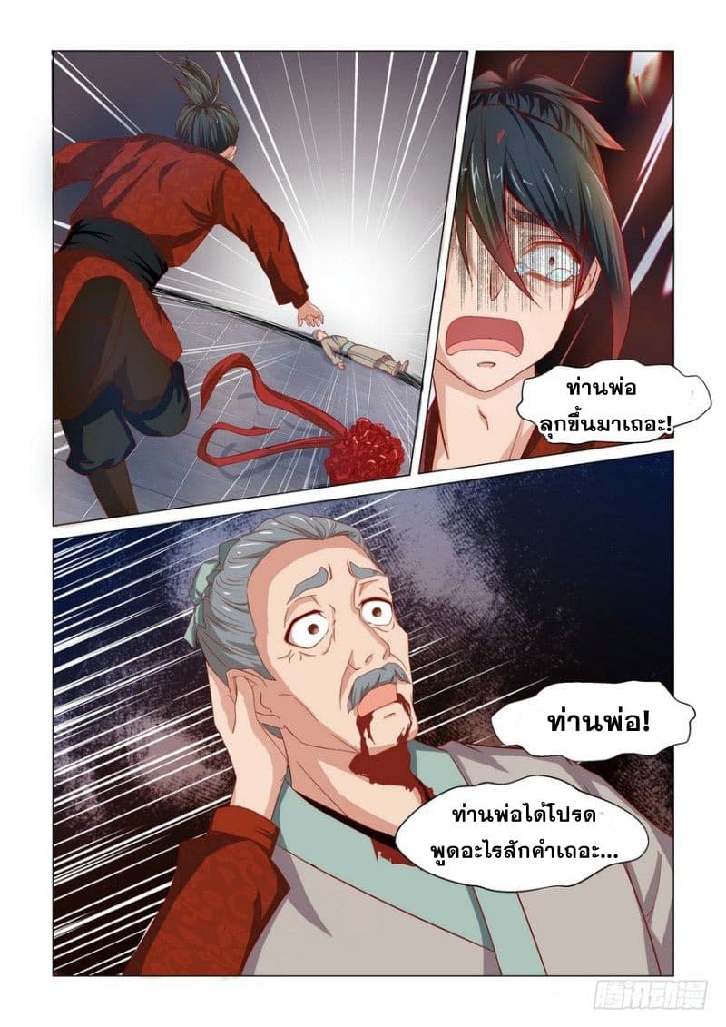 Xianzhou 1-1