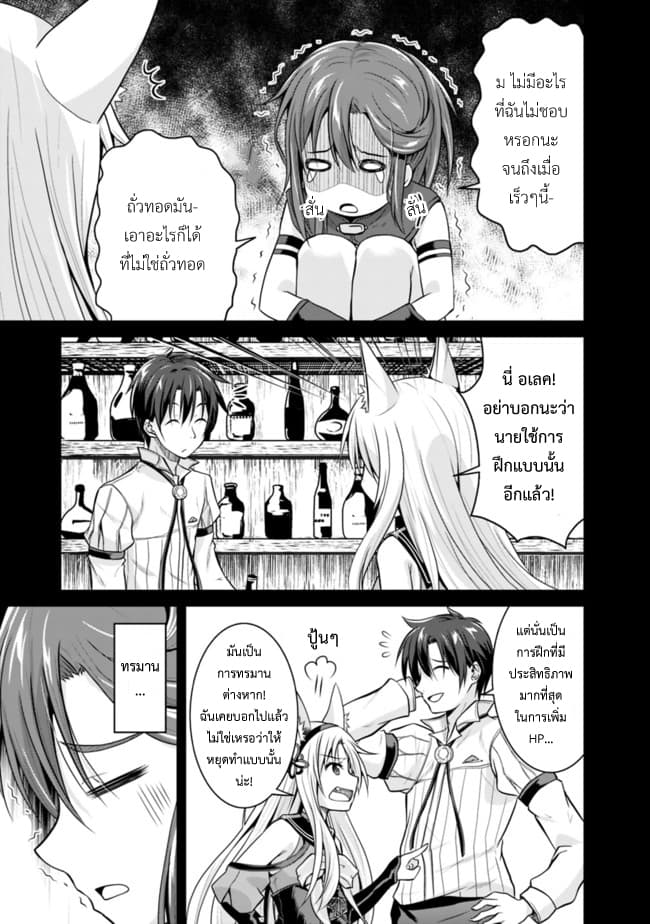 Save & Load no Dekiru Yadoya-San โรงแรมที่ให้คุณเซฟและโหลดได้ มีผู้กลับชาติมาเกิดสอนนักผจญภัยหน้าใหม่ 4.1-4.1