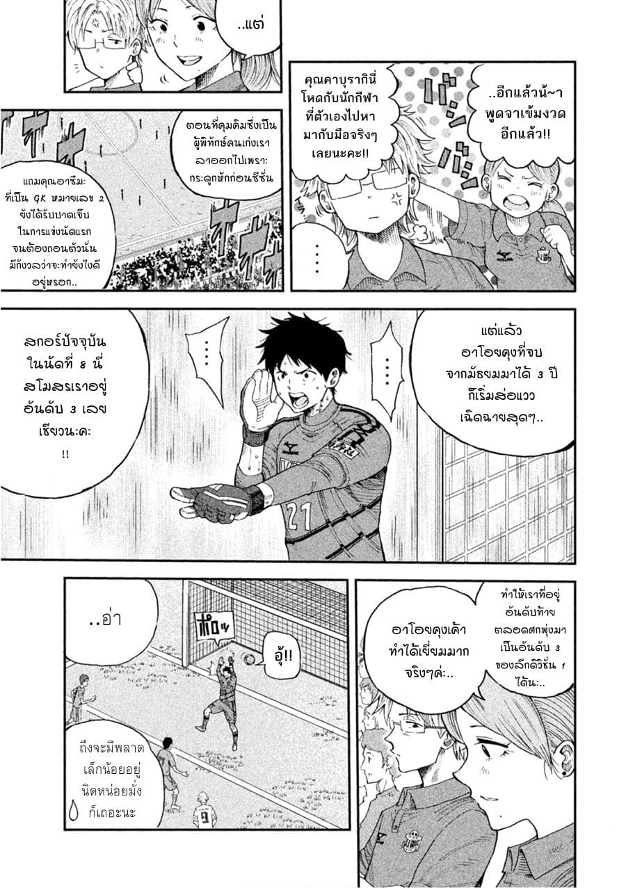 Aoi no Eins 1-1
