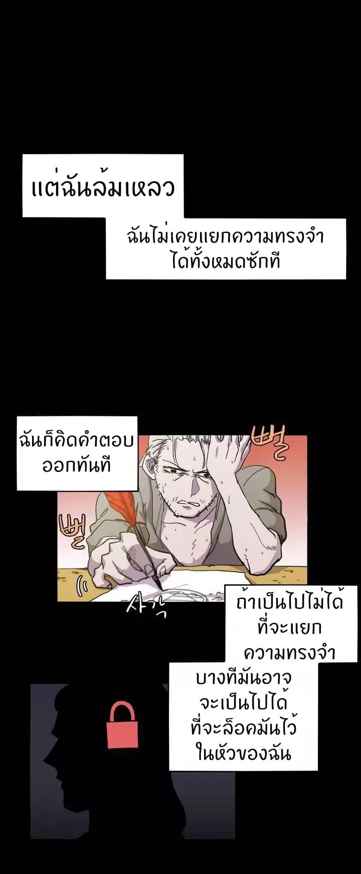 Epic of Gilgamesh 6-6