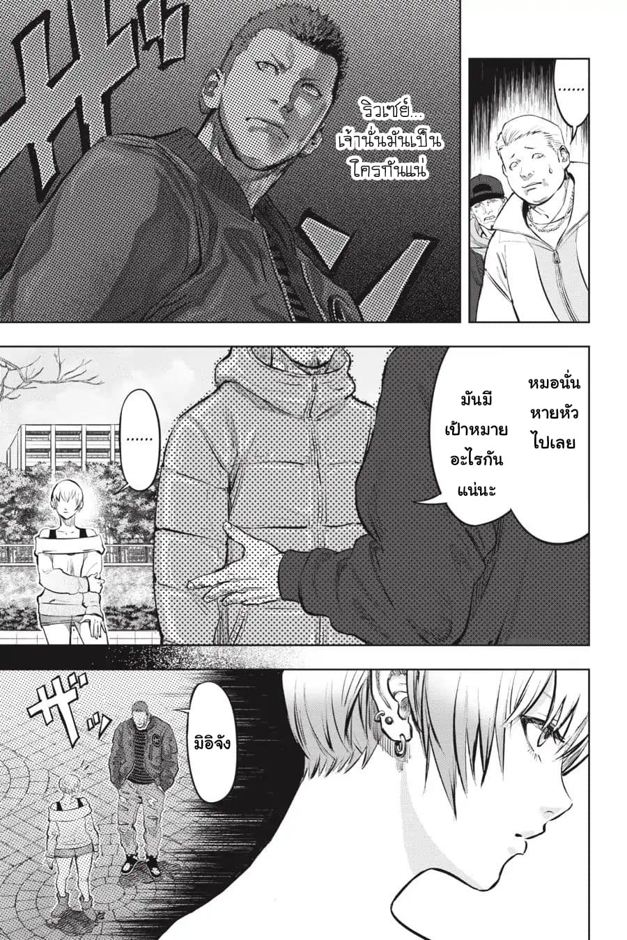 Nyankees 2-บอสแห่งเมืองเนโกะนากิ