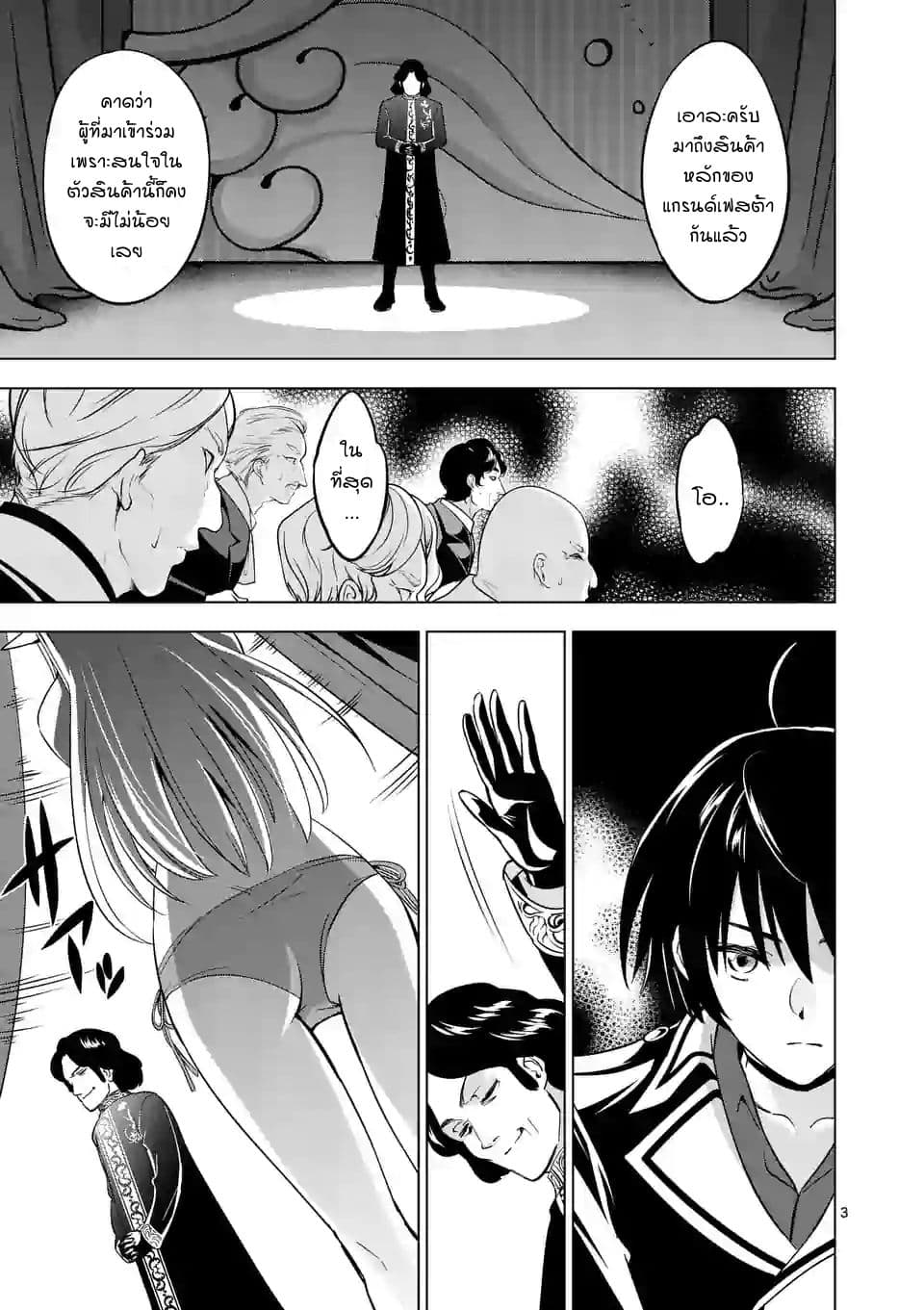 Shijou Saikyou Oak-san no Tanoshii Tanetsuke Harem Zukuri 12-ออคชั่น (การประมูล) ของคุณออร์ค