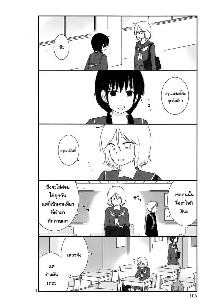Shishunki Bitter Change 7-ถูกเกลียด