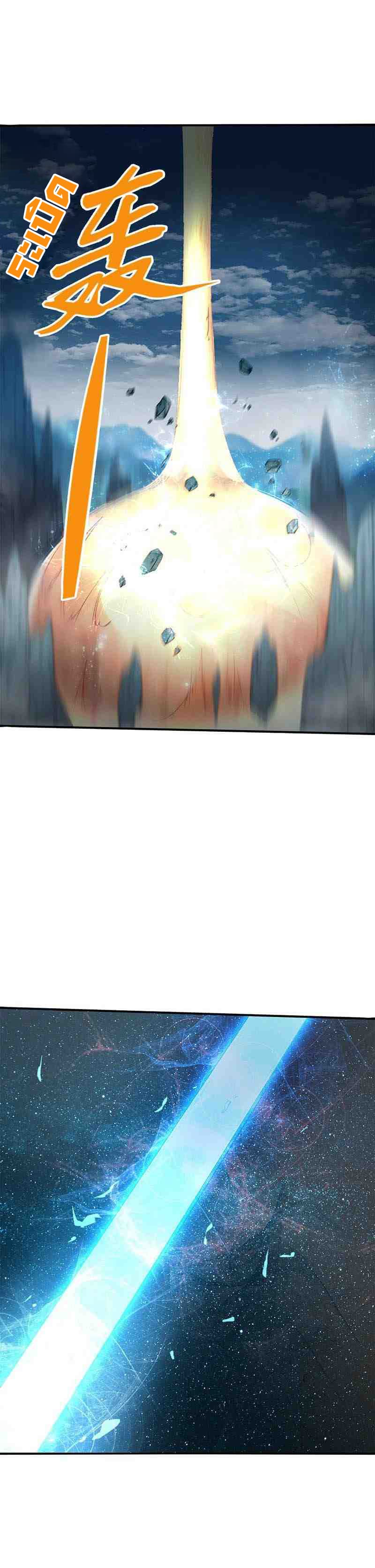 Heavenly God Mnemonic 1-1