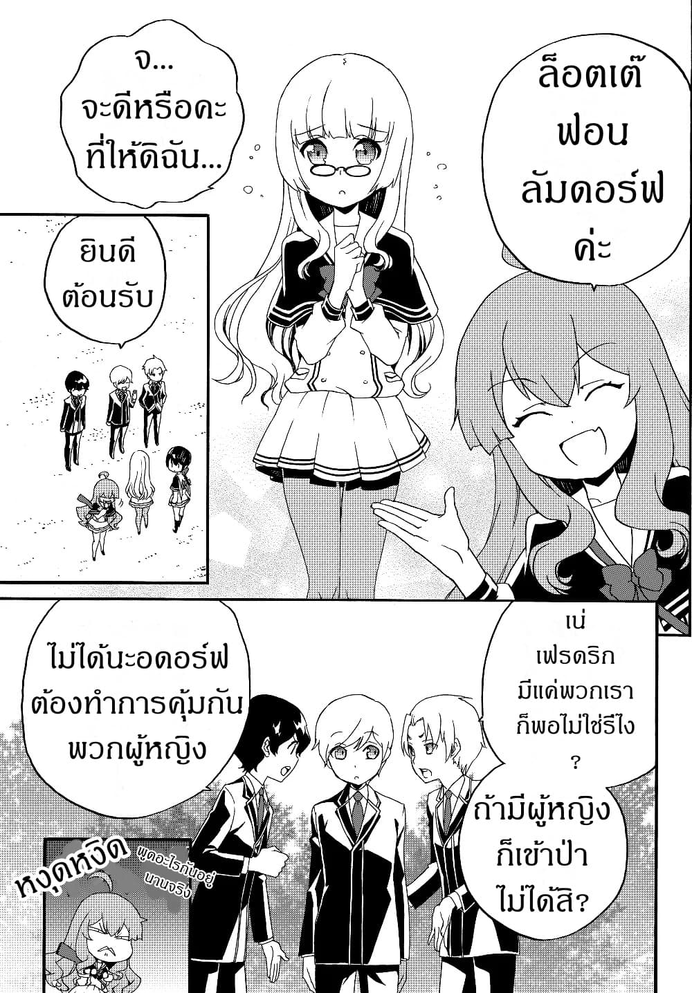 The Villainess Will Crush Her Destruction End Through Modern Firepower โลลิปืนดุ 26-26