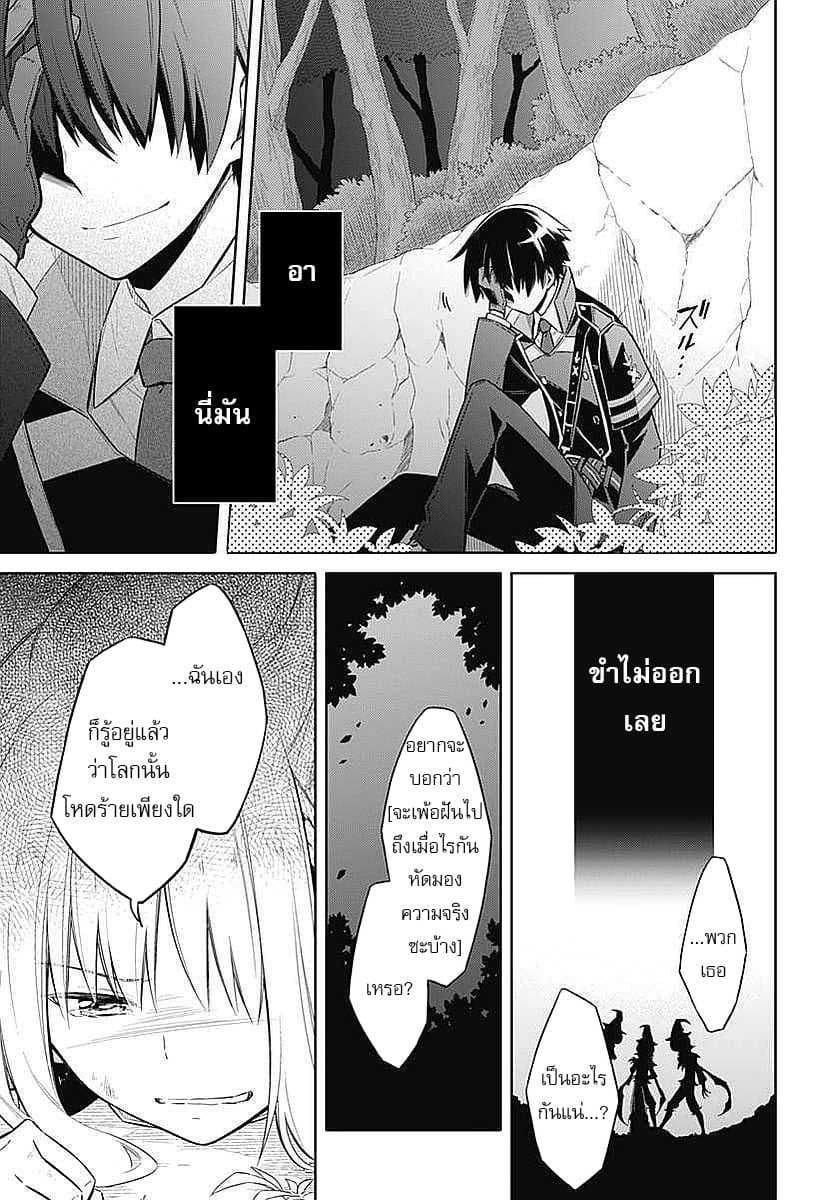 Assassin's Pride 4-~Little Lady~