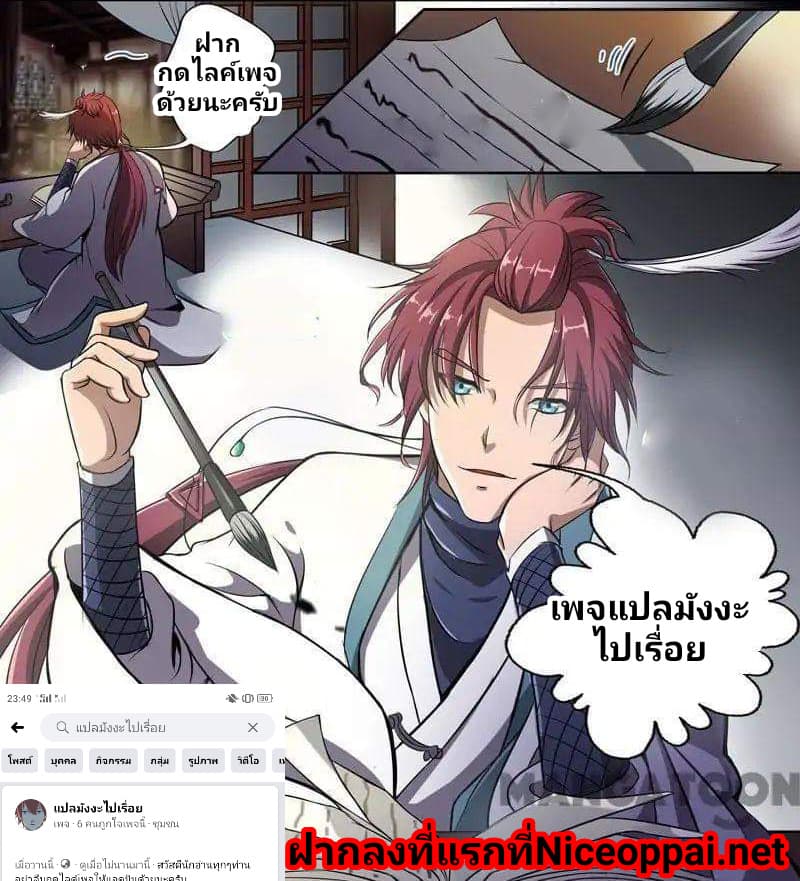 Surgical Swordsman 2-2