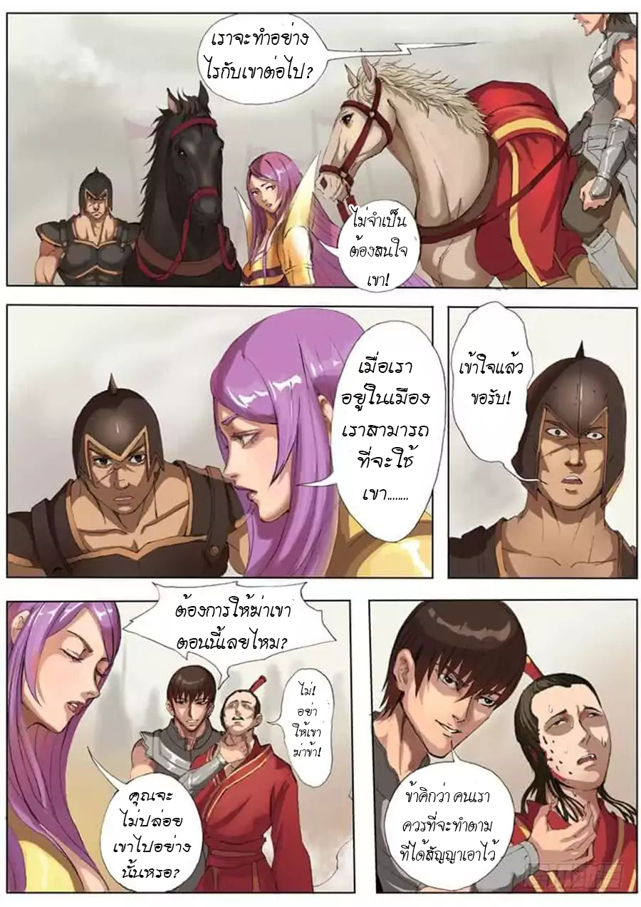 Tangyan in The Other World 20-20