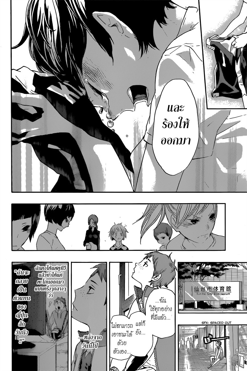Haikyuu!! 40-ผู้ชนะและผู้แพ้