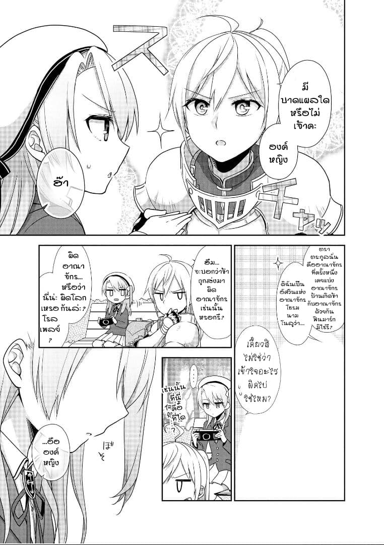 Isekai Tensei Yuri Anthology 2-องค์หญิงแห่งข้าONEไนท์
