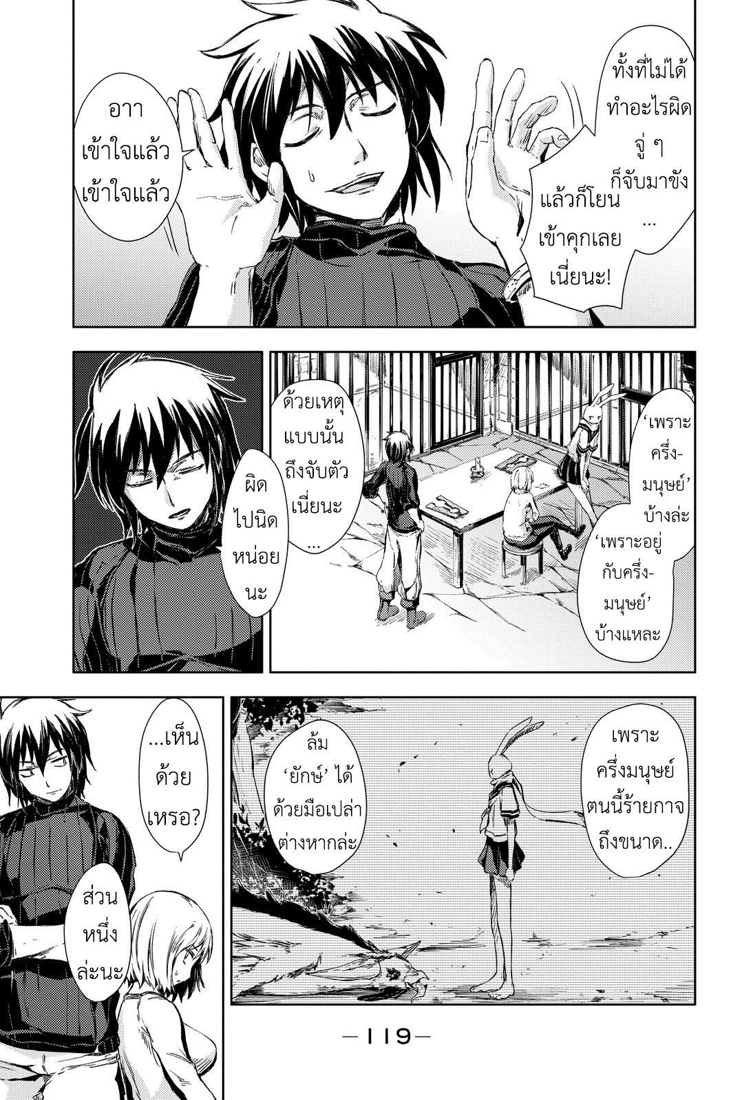 Peach Boy Riverside 3-ฉันและลูกท้อ