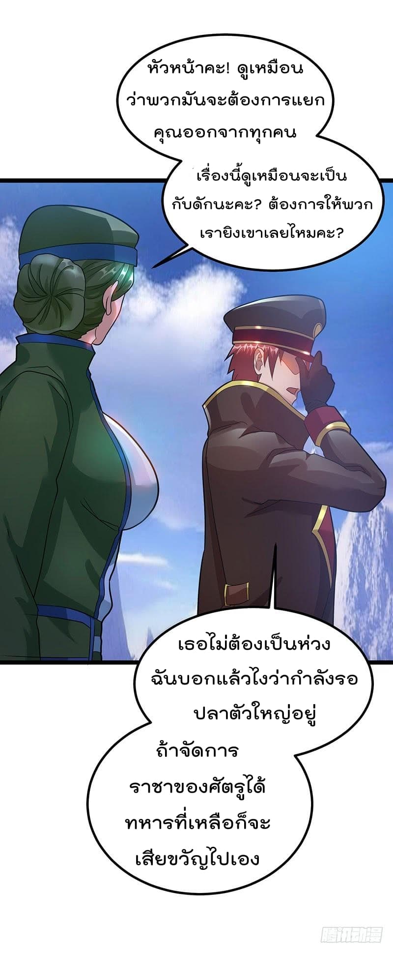 Immortal King of City ราชาอมตะแห่งนคร 34-34