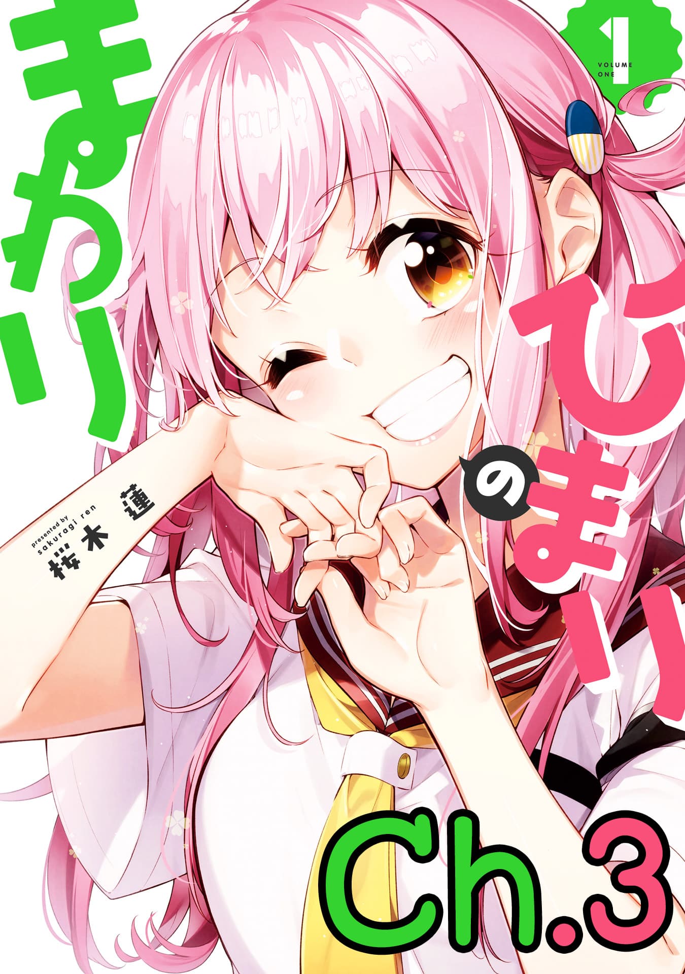 Himari no Mawari 3-ฮิมาริอยากจะนอนค้างด้วยกัน