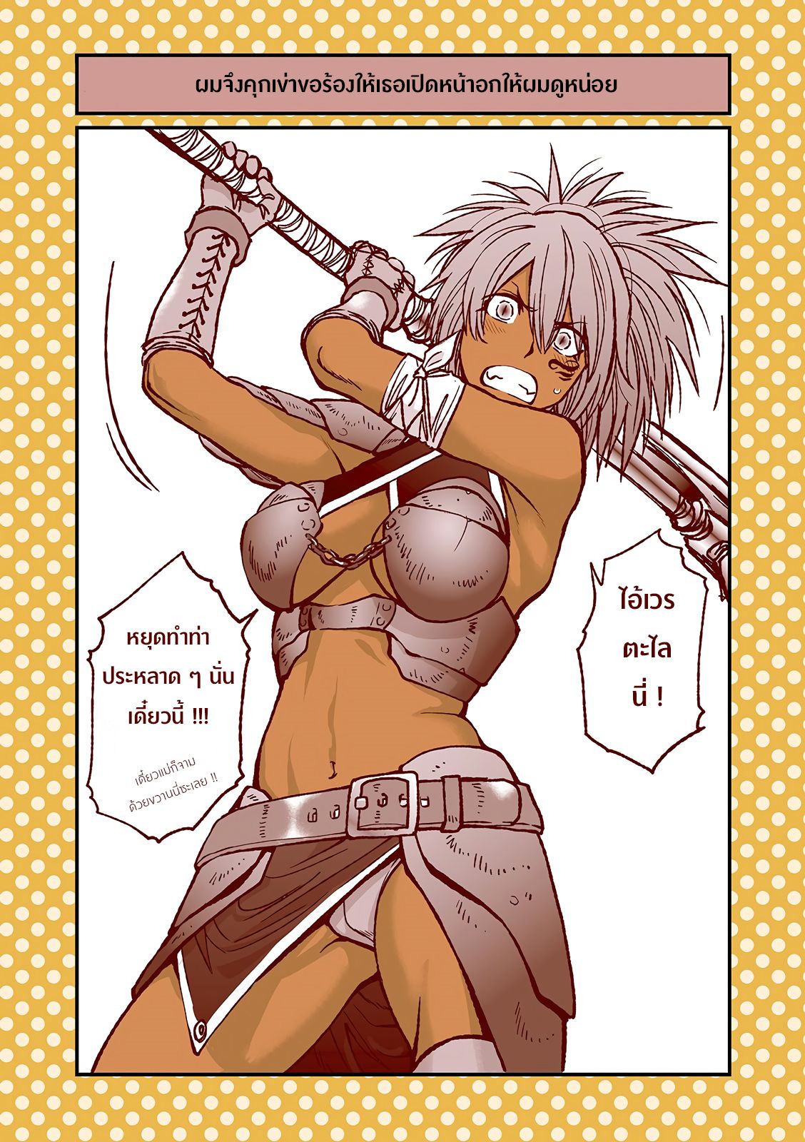 Dogeza De Tanondemita 16-16