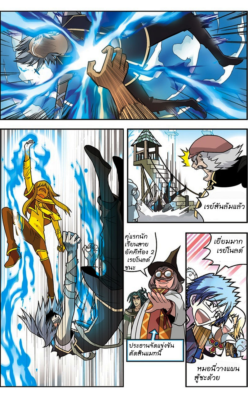 Panlong 24-การต่อสู้ทึ่ยากลำบาก
