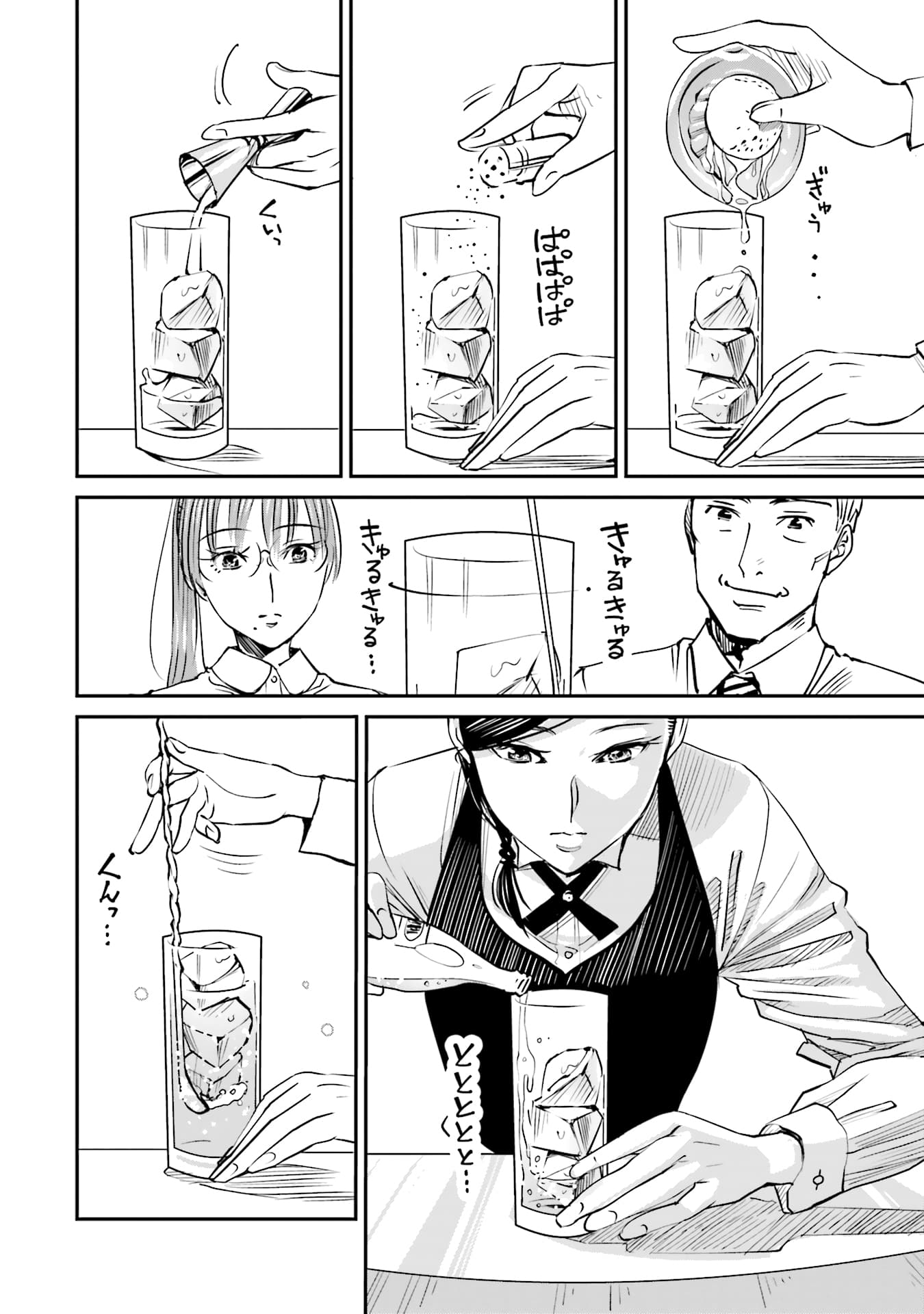 Sleepy Barmaid บาร์เทนเดอร์สาวขี้เซา 2-ราชินีเครื่องเทศ