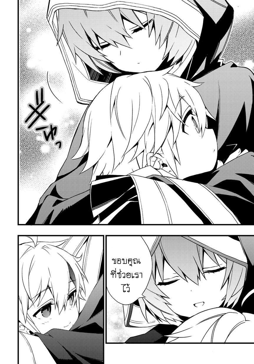 Tensei Kizoku no Isekai Boukenroku ~Jichou wo Shiranai Kamigami no Shito~ 4-4