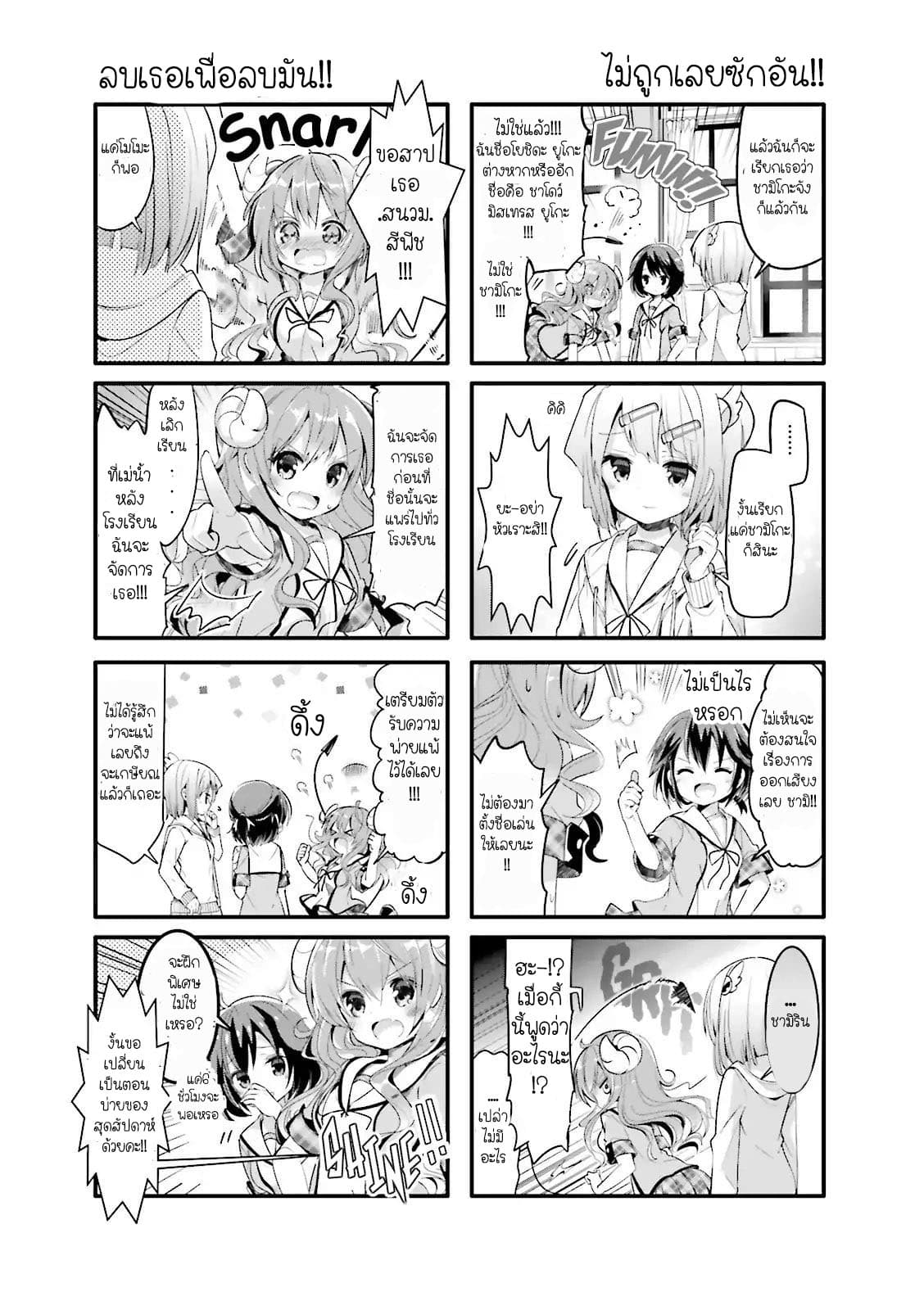 Machikado Mazoku 3-3