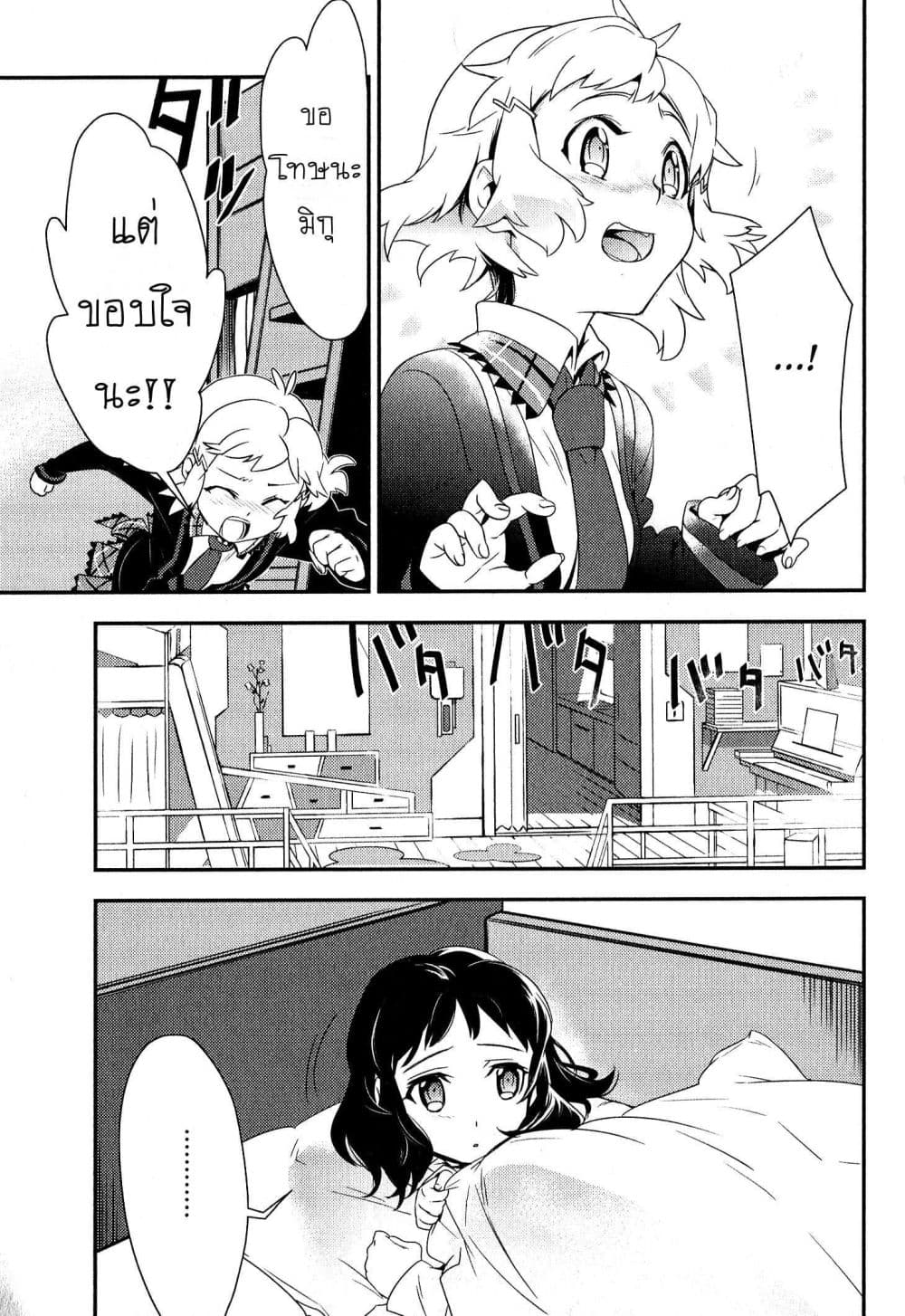 Senki Zesshou Symphogear 4-4