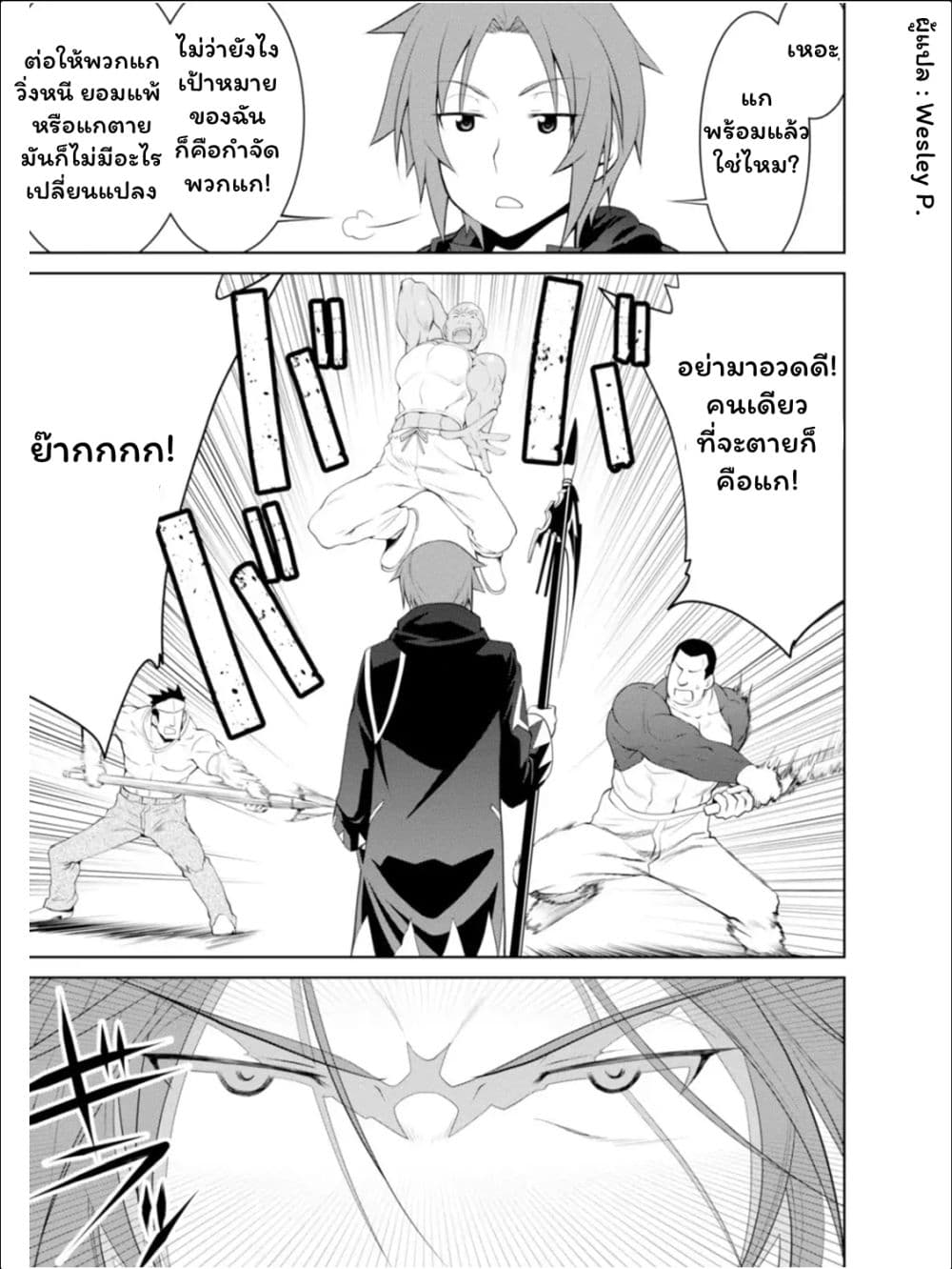 Legend (Takano Masaharu) 16-16