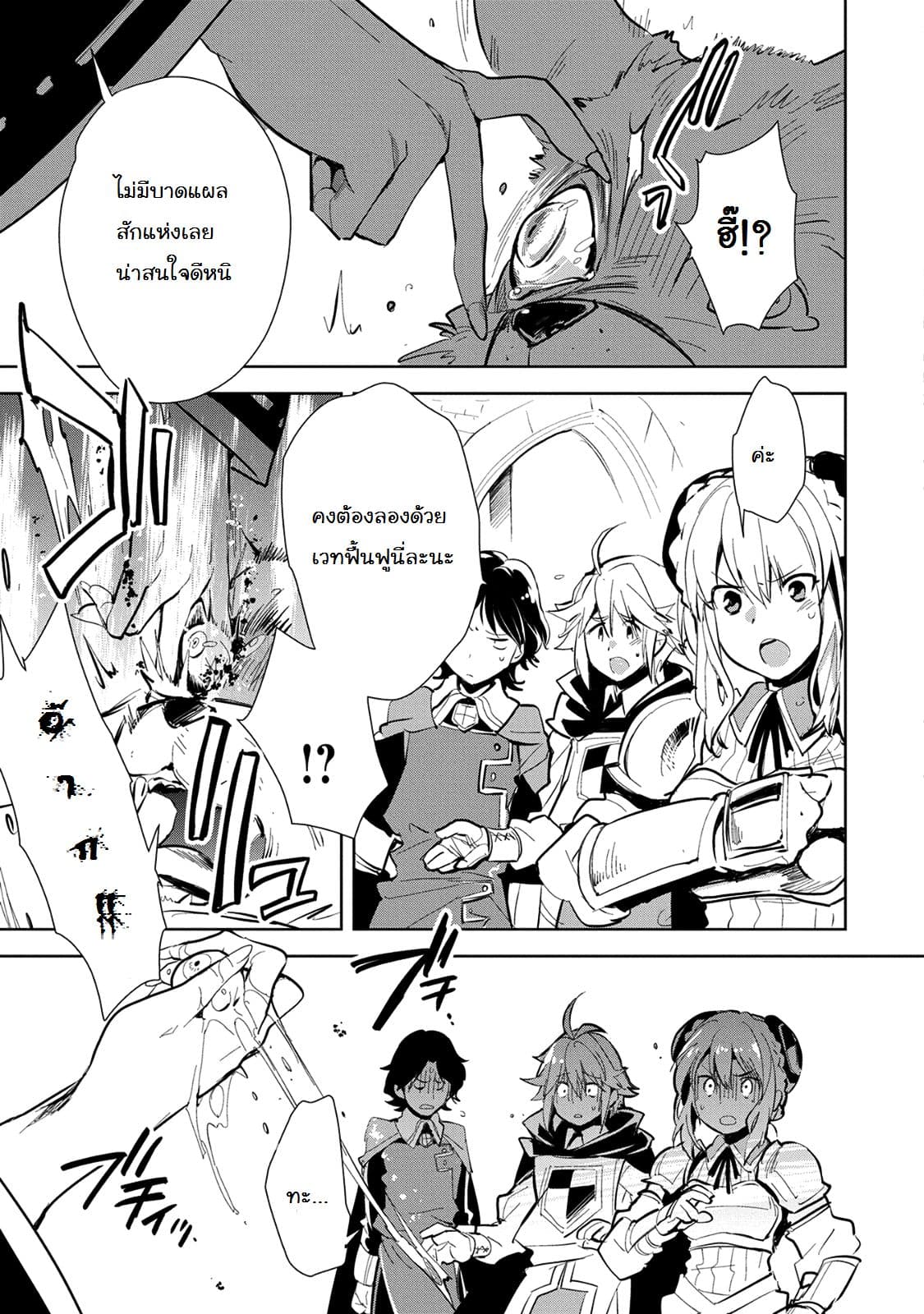 Sokushi Cheat ga Saikyou Sugite, Isekai no Yatsura ga Marude Aite ni Naranai n desu ga 6-6