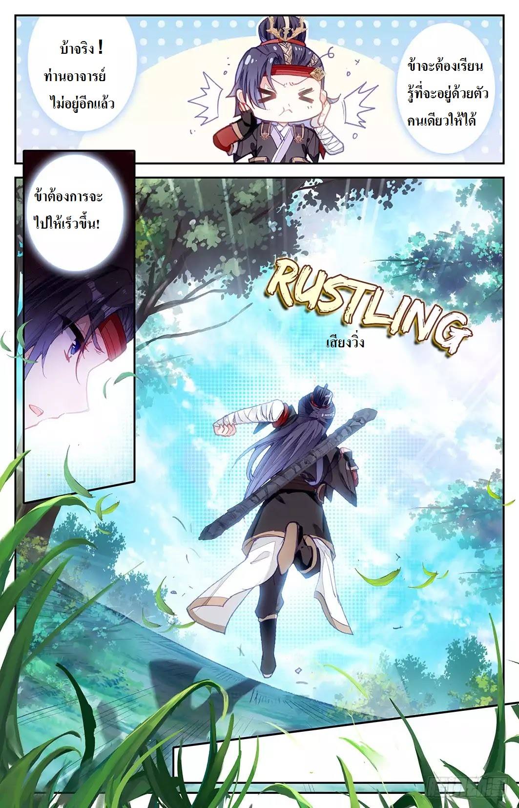 The Heaven's List 8-8