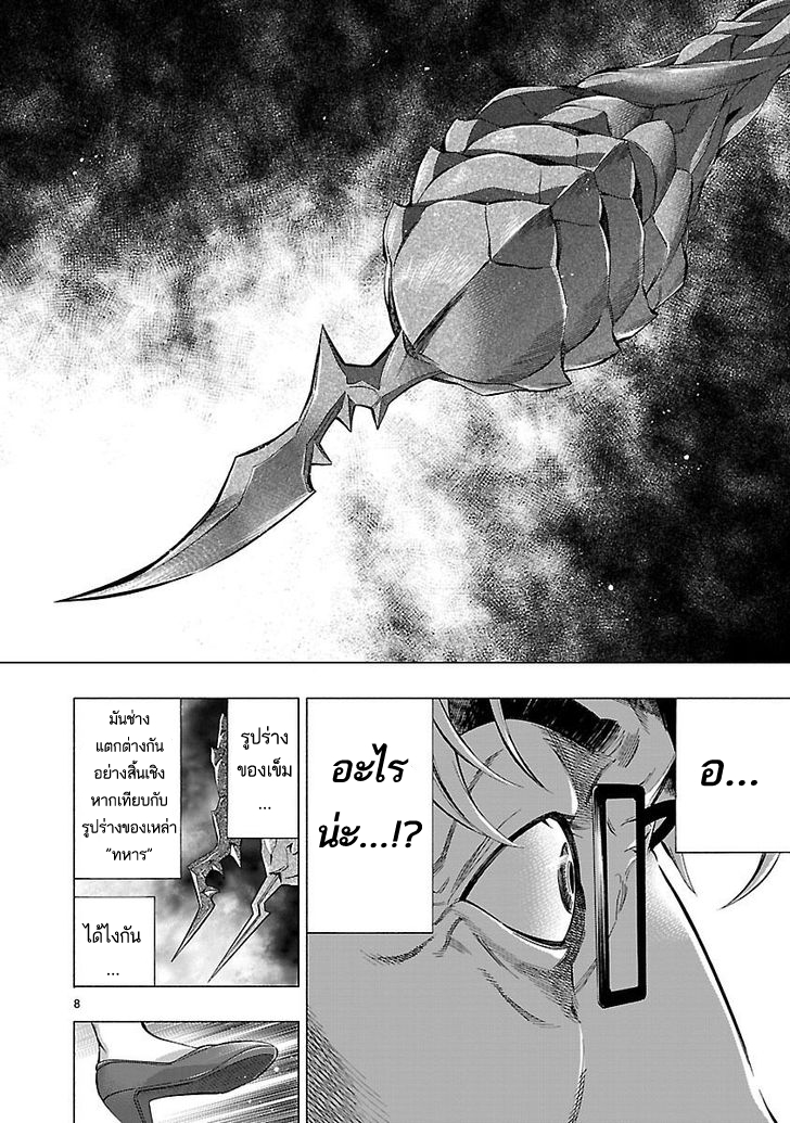 Himenospia 5-5