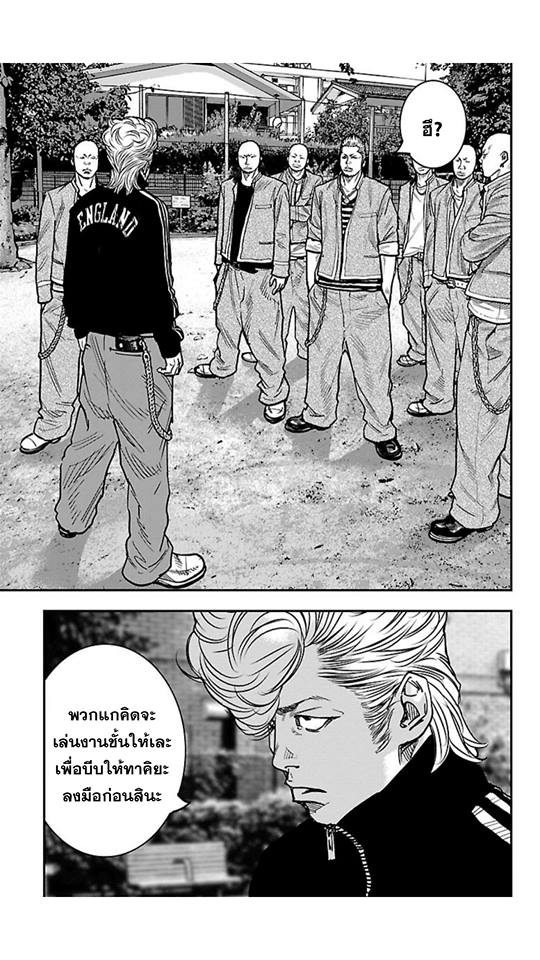 Crows Zero II: Suzuran x Houen 18-เชื้อเพลิง
