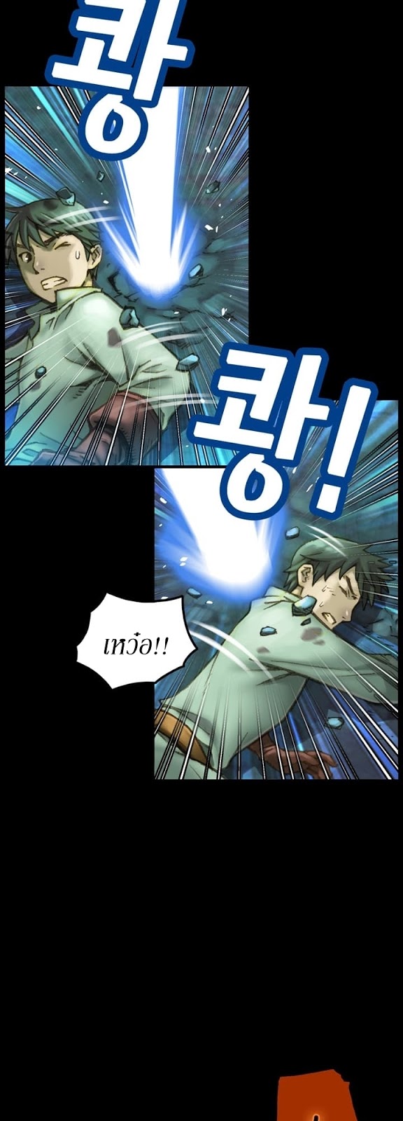 Legendary Moonlight Sculptor ประติมากรแสงจันทร์ในตำนาน 44-44