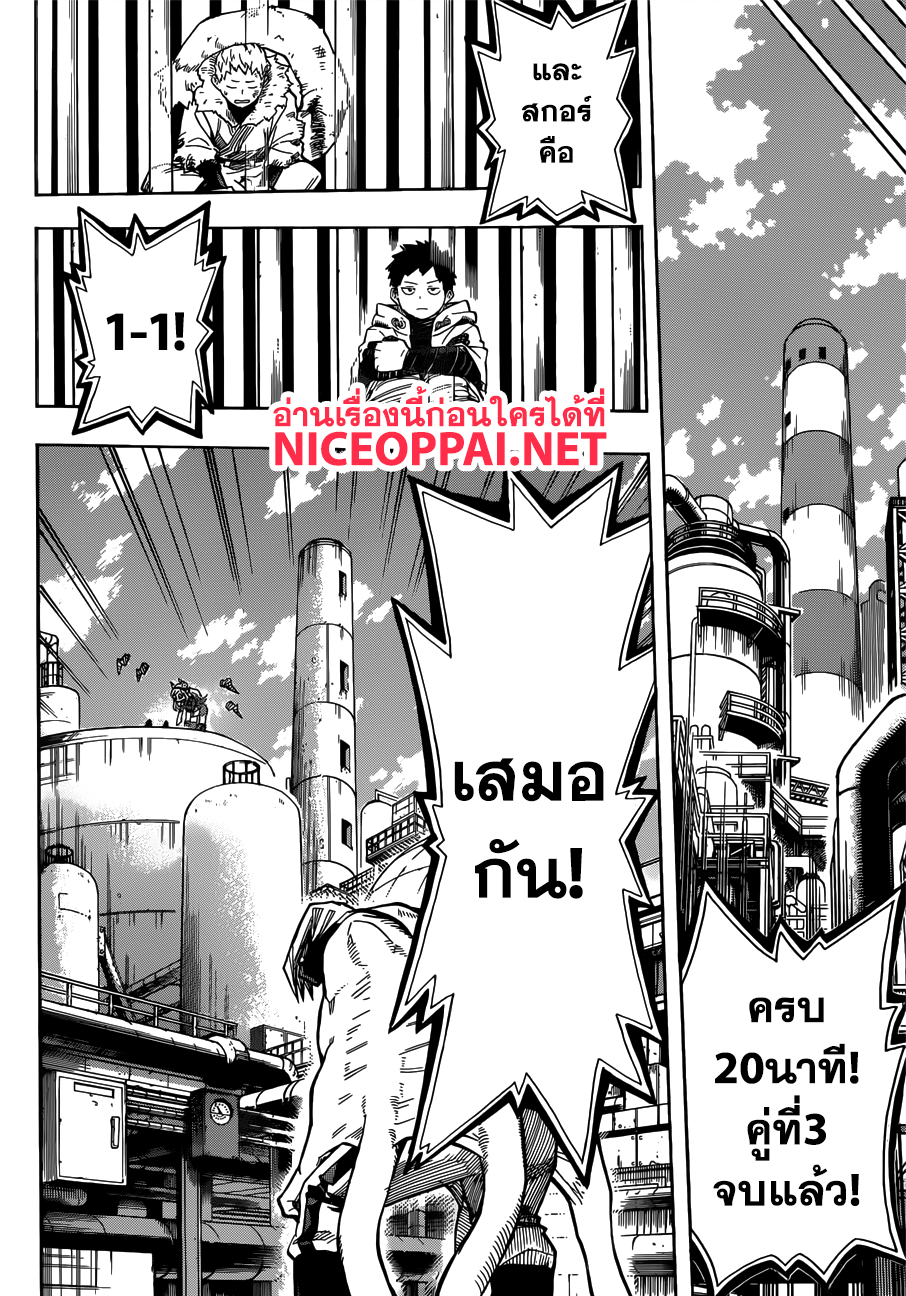 Boku no Hero Academia 206-ผลสรุปของคู่ที่3