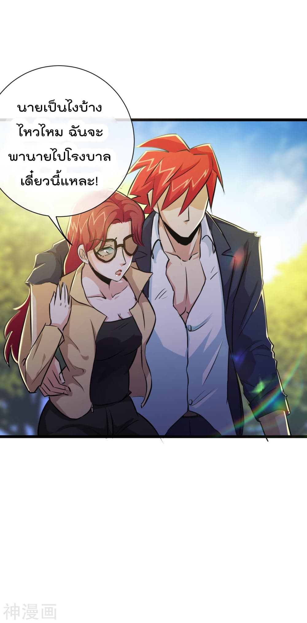 The Bodyguard of Harem ฮาเร็มนี้ของผมนะค้าบ 27-27