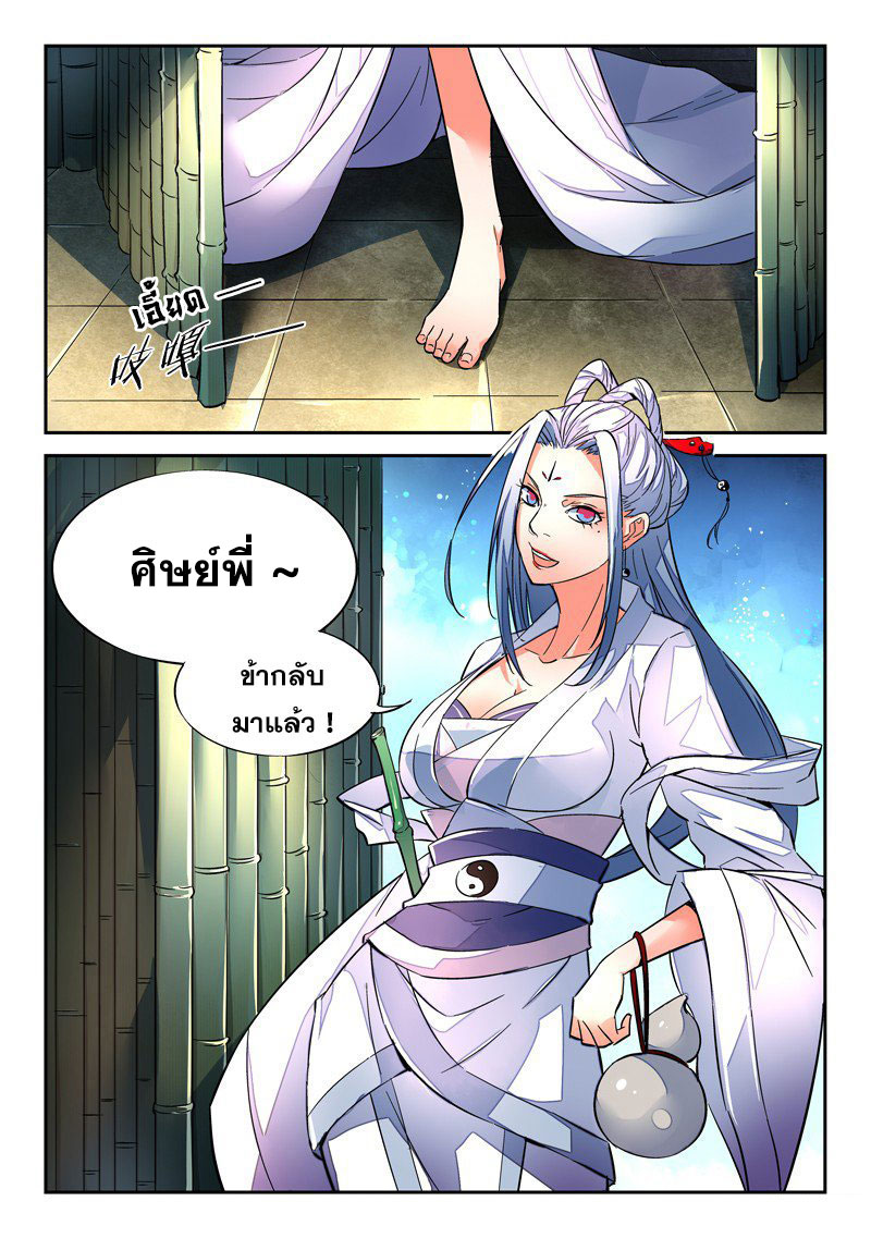 Spirit Blade Mountain 1-1