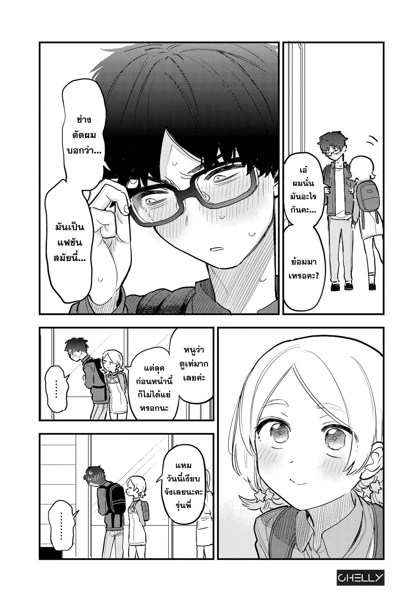 Precious 4P Short Stories 8-คู่หูชมรมภาพยนตร์
