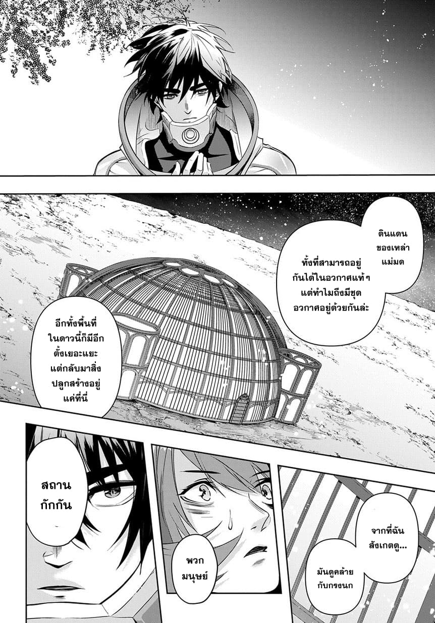 Hametsu no Oukoku อาณาจักรแห่งการล่มสลาย 9-ค่ำคืนที่มาไม่ถึง