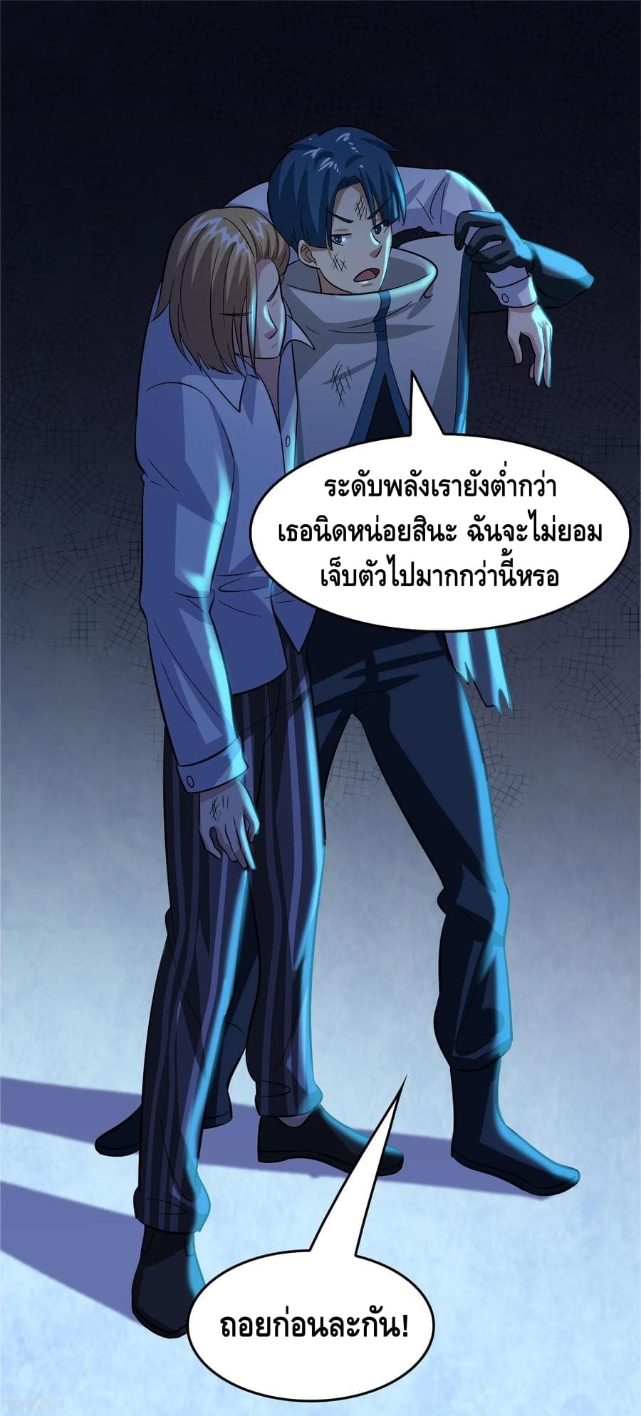 Become God Merchant in The Other World ข้ามต่างโลกเพื่อเป็นพ่อค้าเทพสุดมั่งคั่ง 36-36