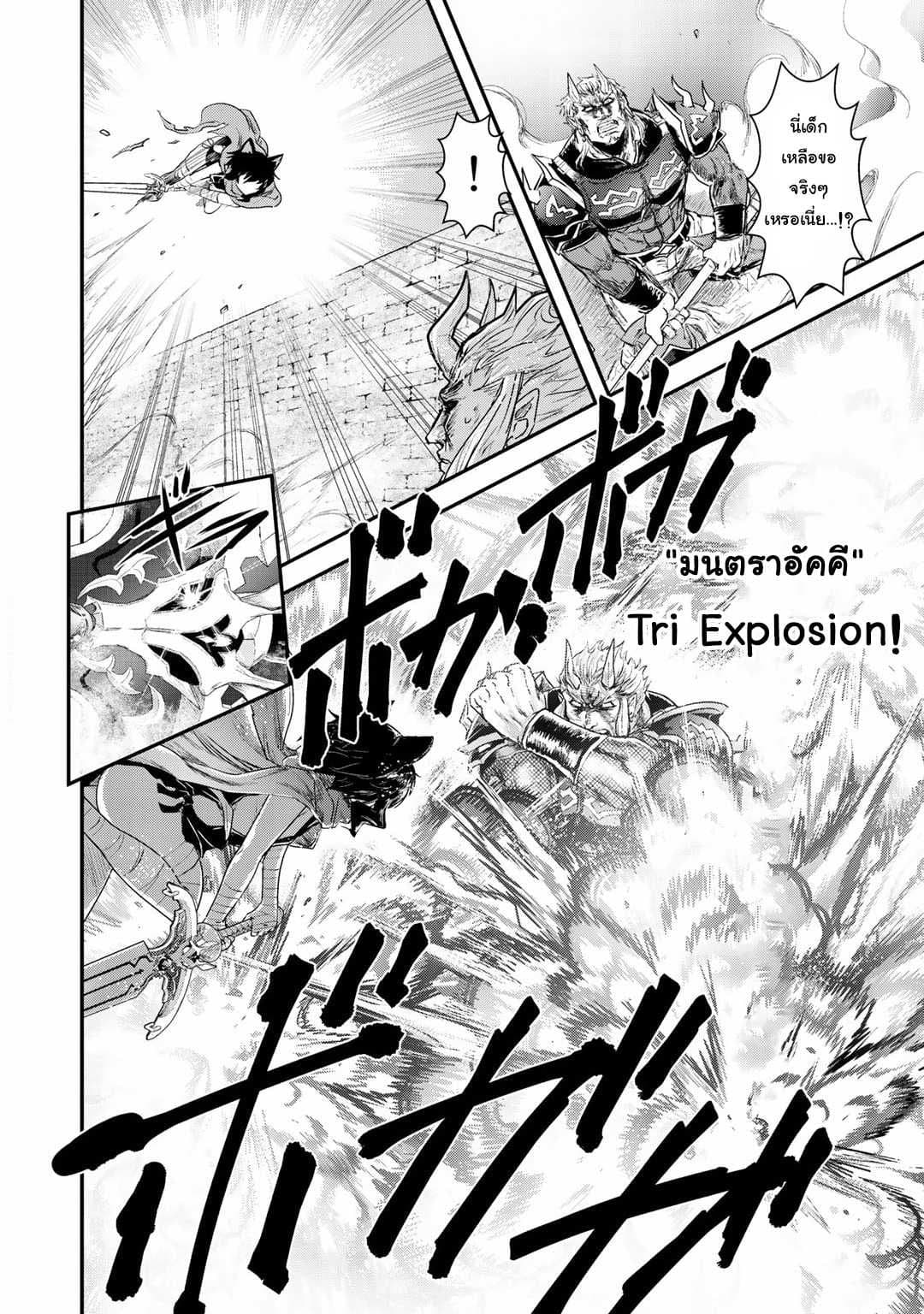 Tensei Shitara Ken deshita 4-ฟรานจะเป็นนักผจญภัยแล้ว