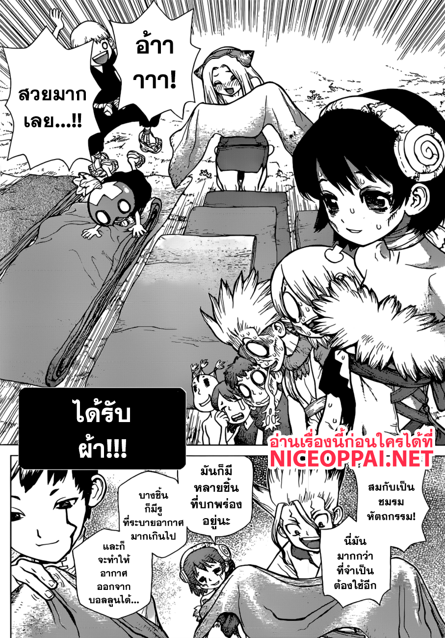 Dr.Stone 87-ห้างสรรพสินค้าเซ็นคู