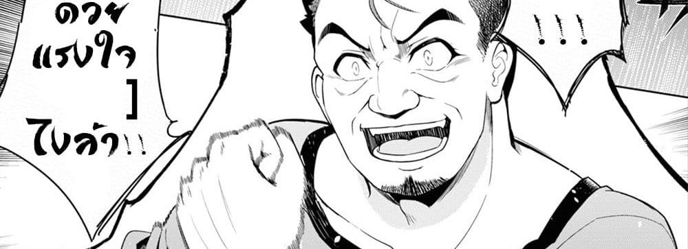 Kenshi o Mezashite Nyugaku Shitanoni Maho Tekisei 9999 Nandesukedo!? 12-[โหมดจริงจัง] ของป๊ะป๋า