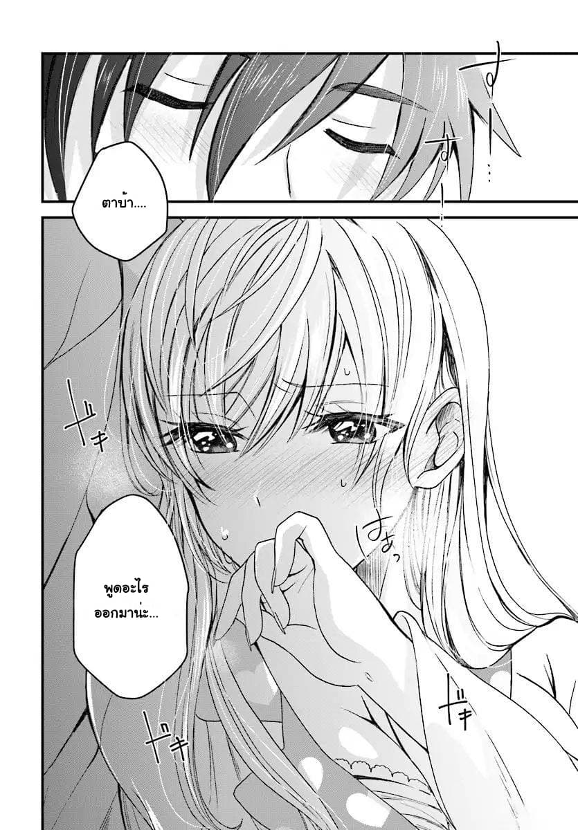 Fuufu Ijou, Koibito Miman 3-3