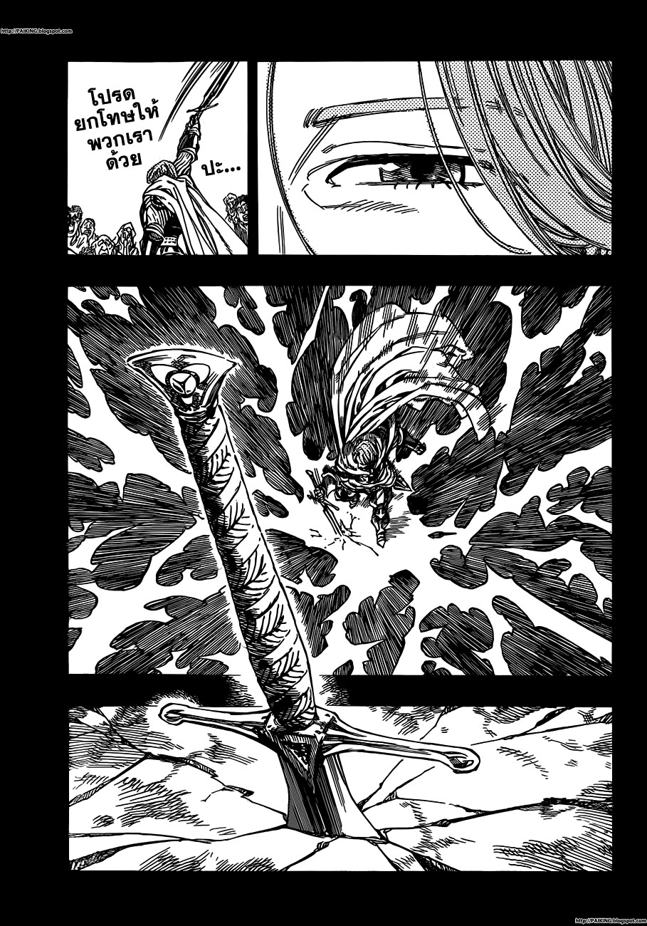 Nanatsu no Taizai 2-ดาบแห่งอัศวินศักดิ์สิทธิ์