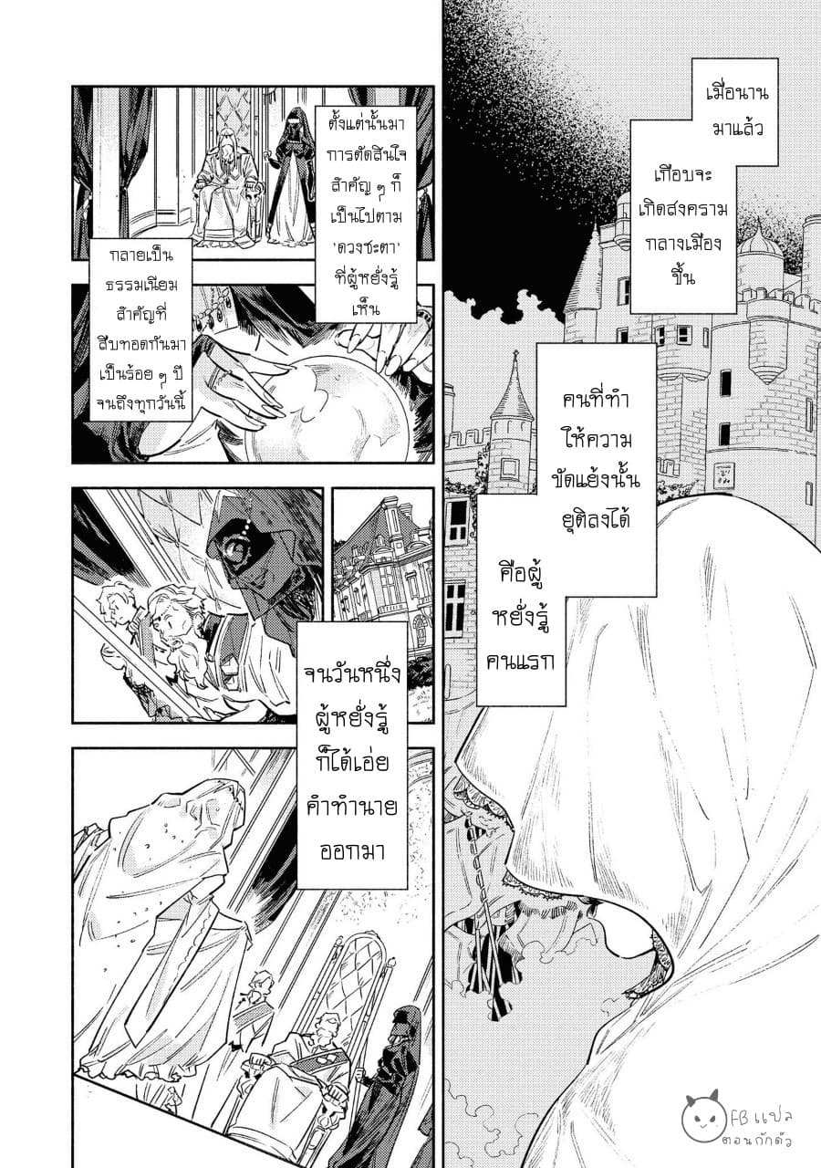 Though I May Be a Villainess, I'll Show You I Can Obtain Happiness แม้ว่าฉันจะเป็นนางร้ายฉันก็จะแสดงให้ดูว่าฉันก็มีความสุขได้ 8-ศิลปะในการสร้างชาติ เริ่มจากการถอนหมั้น! N