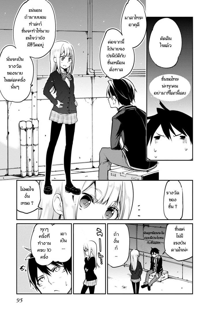 Oroka na Tenshi wa Akuma to Odoru 2-2