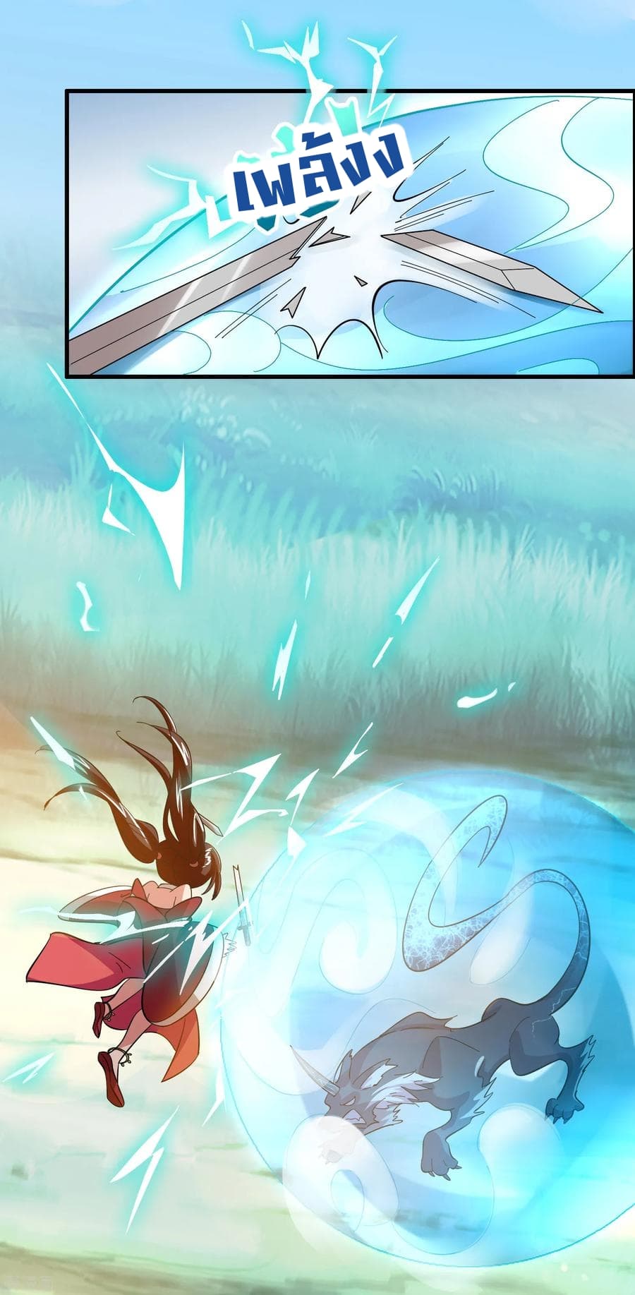 Become God Merchant in The Other World ข้ามต่างโลกเพื่อเป็นพ่อค้าเทพสุดมั่งคั่ง 21-21